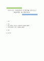 우리나라 가족정책의 문제점을 찾아보고 해결책을 제시해보세요 1페이지