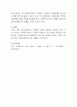 우리나라 가족정책의 문제점을 찾아보고 해결책을 제시해보세요 4페이지