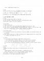 2017년 2학기 데이터베이스설계및구현 교재 전 범위 핵심요약노트 3페이지