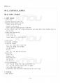 2017년 2학기 조직행위론 교재 전 범위 핵심요약노트 2페이지