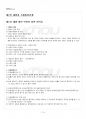 2017년 2학기 세법 교재 전 범위 핵심요약노트 2페이지