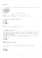 2017년 2학기 세법 교재 전 범위 핵심요약노트 5페이지