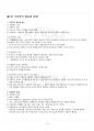 2017년 2학기 국문학개론 교재 전 범위 핵심요약노트 2페이지