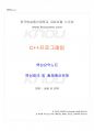 2017년 2학기 C++프로그래밍 교재 전 범위 핵심요약노트 1페이지