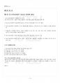 2017년 2학기 중소기업경영론 교재 전 범위 핵심요약노트 2페이지
