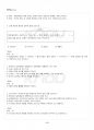 2017년 2학기 전근대한일관계사 교재 전 범위 핵심요약노트 5페이지