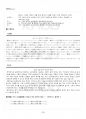 2017년 2학기 중급일본어활용2 교재 전 범위 핵심요약노트 4페이지
