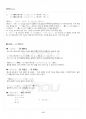 2017년 2학기 중급일본어활용2 교재 전 범위 핵심요약노트 5페이지