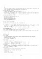 2017년 2학기 컴퓨터과학개론 교재 전 범위 핵심요약노트 3페이지