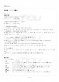 2017년 2학기 일본어문법 교재전범위 핵심요약노트 2페이지