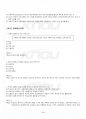 2017년 2학기 청소년과학교교육 교재 전 범위 핵심요약노트 5페이지