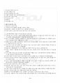 2017년 2학기 텍스타일기획과표현 교재 전 범위 핵심요약노트 3페이지