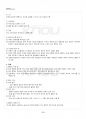 2017년 2학기 색채와디자인 교재 전 범위 핵심요약노트 3페이지