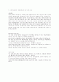 성균관대학교 대학원 학업계획서(학문적 지향) 3페이지