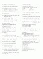 독학사1단계 국사 요점정리(2017년 직접 작성한 자료) 6페이지