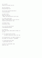독학사1단계 국사 요점정리(2017년 직접 작성한 자료) 14페이지