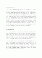 UI/UX 디자인의 개념 및 차이점과 예시(2017년 직접작성한 A+자료) 2페이지