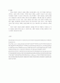 UI/UX 디자인의 개념 및 차이점과 예시(2017년 직접작성한 A+자료) 6페이지