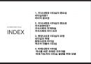 지식경영시대의 리더십 사례와 이론 분석 2페이지