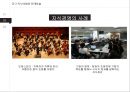 지식경영시대의 리더십 사례와 이론 분석 19페이지