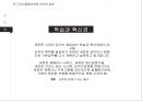 지식경영시대의 리더십 사례와 이론 분석 21페이지
