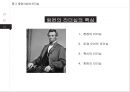 지식경영시대의 리더십 사례와 이론 분석 43페이지