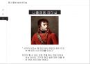 지식경영시대의 리더십 사례와 이론 분석 45페이지
