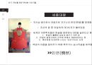 지식경영시대의 리더십 사례와 이론 분석 50페이지