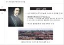 지식경영시대의 리더십 사례와 이론 분석 52페이지