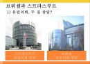 유럽의 수도 브뤼셀 16페이지