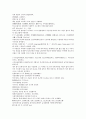 채동번의 중국역사소설 남북사통속연의 25회 26회 27회 78페이지 한문 및 한글번역 6페이지