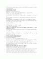 채동번의 중국역사소설 남북사통속연의 25회 26회 27회 78페이지 한문 및 한글번역 7페이지
