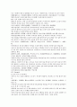 채동번의 중국역사소설 남북사통속연의 25회 26회 27회 78페이지 한문 및 한글번역 9페이지