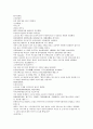 채동번의 중국역사소설 남북사통속연의 25회 26회 27회 78페이지 한문 및 한글번역 15페이지