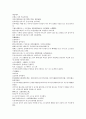채동번의 중국역사소설 남북사통속연의 25회 26회 27회 78페이지 한문 및 한글번역 19페이지