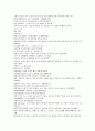 채동번의 중국역사소설 남북사통속연의 25회 26회 27회 78페이지 한문 및 한글번역 23페이지
