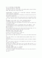채동번의 중국역사소설 남북사통속연의 25회 26회 27회 78페이지 한문 및 한글번역 27페이지
