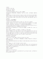채동번의 중국역사소설 남북사통속연의 25회 26회 27회 78페이지 한문 및 한글번역 28페이지