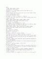채동번의 중국역사소설 남북사통속연의 25회 26회 27회 78페이지 한문 및 한글번역 34페이지
