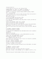 채동번의 중국역사소설 남북사통속연의 25회 26회 27회 78페이지 한문 및 한글번역 36페이지