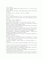 채동번의 중국역사소설 남북사통속연의 25회 26회 27회 78페이지 한문 및 한글번역 43페이지