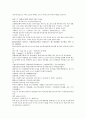 채동번의 중국역사소설 남북사통속연의 25회 26회 27회 78페이지 한문 및 한글번역 52페이지