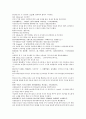 채동번의 중국역사소설 남북사통속연의 25회 26회 27회 78페이지 한문 및 한글번역 58페이지