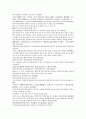 채동번의 중국역사소설 남북사통속연의 25회 26회 27회 78페이지 한문 및 한글번역 65페이지