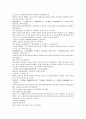 채동번의 중국역사소설 남북사통속연의 25회 26회 27회 78페이지 한문 및 한글번역 73페이지