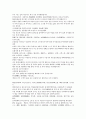 채동번의 중국역사소설 남북사통속연의 25회 26회 27회 78페이지 한문 및 한글번역 75페이지