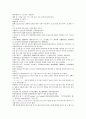 채동번의 중국역사소설 남북사통속연의 28회 29회 30회 한문 및 한글번역 3페이지