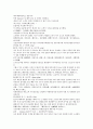 채동번의 중국역사소설 남북사통속연의 28회 29회 30회 한문 및 한글번역 9페이지