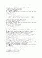 채동번의 중국역사소설 남북사통속연의 28회 29회 30회 한문 및 한글번역 10페이지