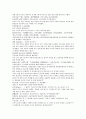 채동번의 중국역사소설 남북사통속연의 28회 29회 30회 한문 및 한글번역 11페이지